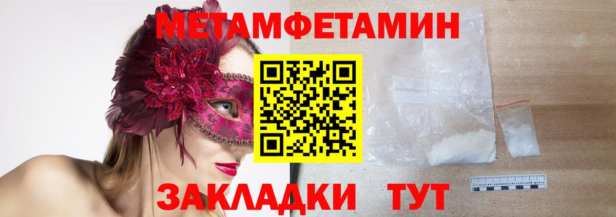 АМФЕТАМИН VHQ Фурманов