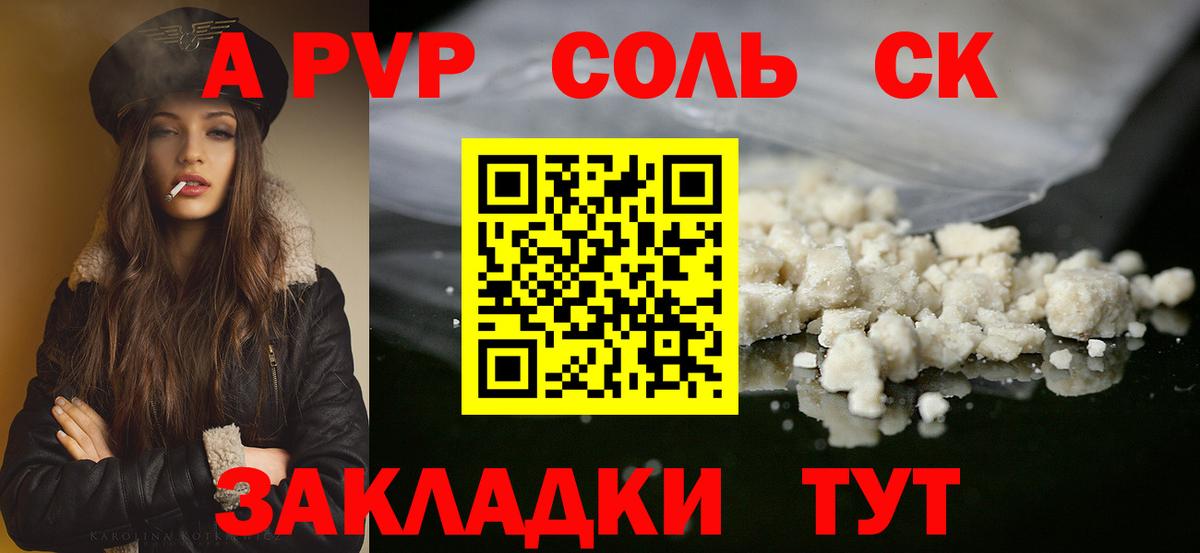 Alpha PVP СК Фурманов