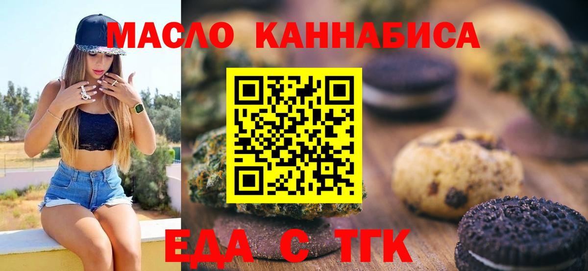 Canna-Cookies марихуана  Вход с VPN  Фурманов 