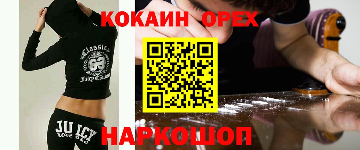 COCAIN  Вход с VPN  Фурманов  COCAIN Колумбийский 