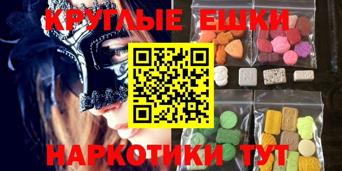 Фурманов  Ecstasy  Вход с VPN  Ecstasy DUBAI 