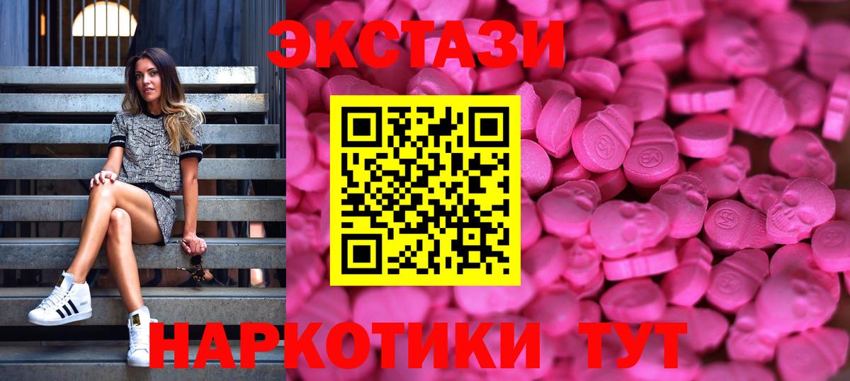 Экстази диски Фурманов