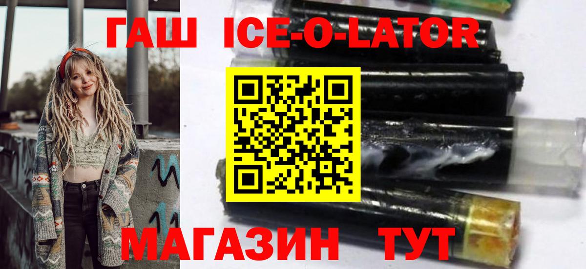 ГАШ VHQ  Вход с VPN  ГАШ  Фурманов  Гашиш гашик 