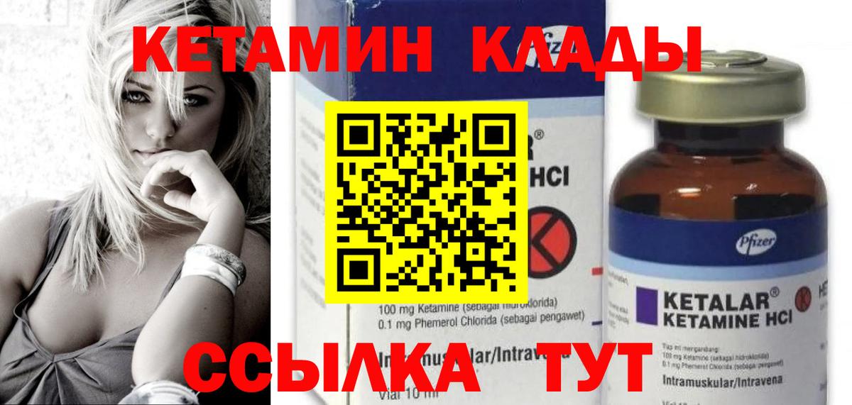 КЕТАМИН VHQ  Вход с VPN  Кетамин ketamine  ОМГ ОМГ маркетплейс  Фурманов 
