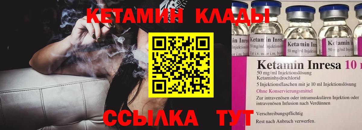 Кетамин ketamine Фурманов