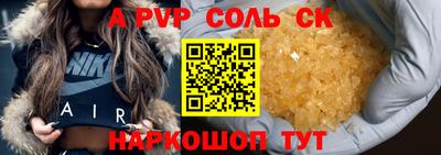 синтетический гашиш Ливны