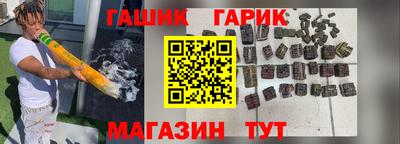 синтетический гашиш Ливны