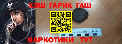 синтетический гашиш Ливны
