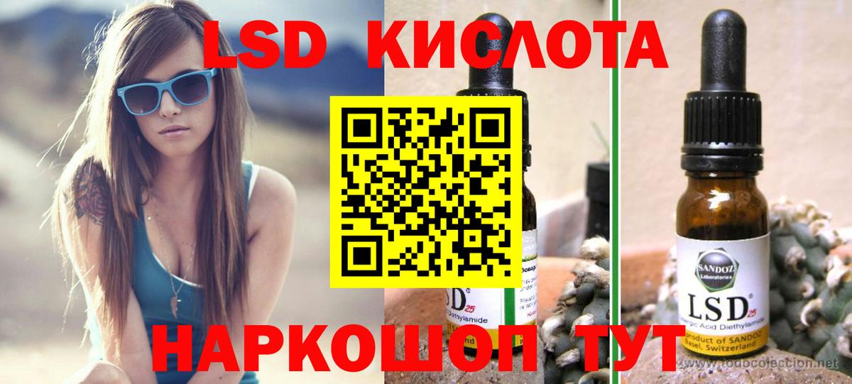 Фурманов  ЛСД экстази кислота  Вход с VPN  LSD-25 экстази кислота 