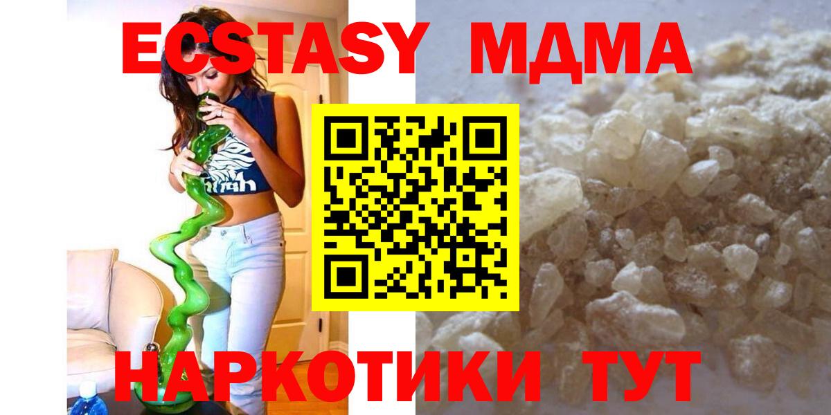 Фурманов  MDMA crystal  МДМА молли  Вход с VPN 