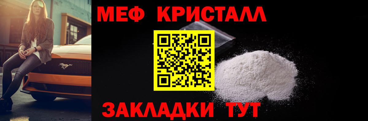МЕФ VHQ  МЯУ-МЯУ  Меф VHQ  Фурманов  Вход с VPN 