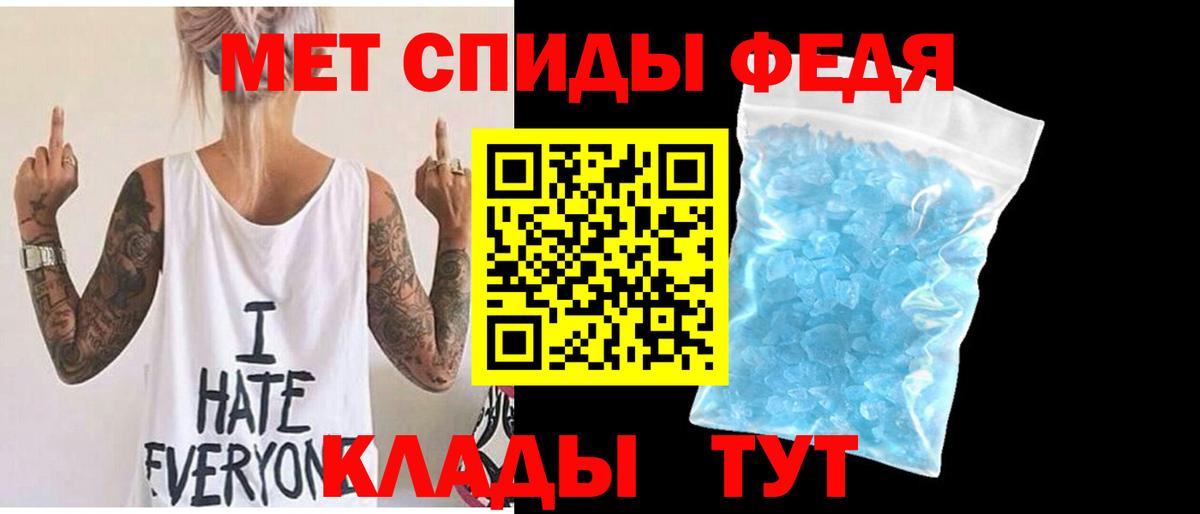 Первитин кристалл Фурманов