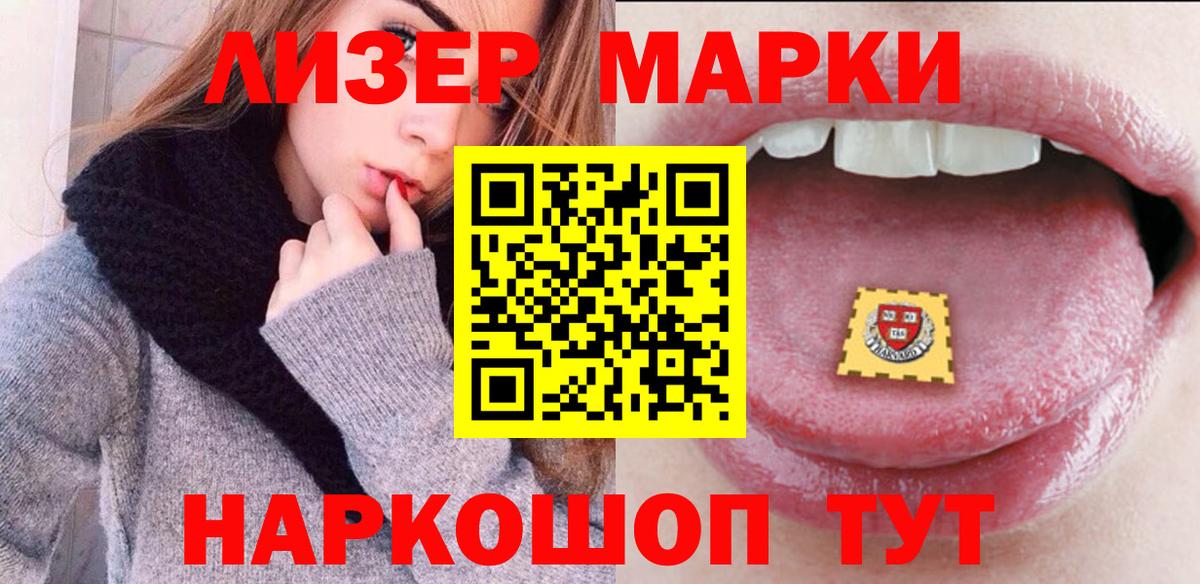 Марки 25I-NBOMe 1,8мг  Вход с VPN  Фурманов 