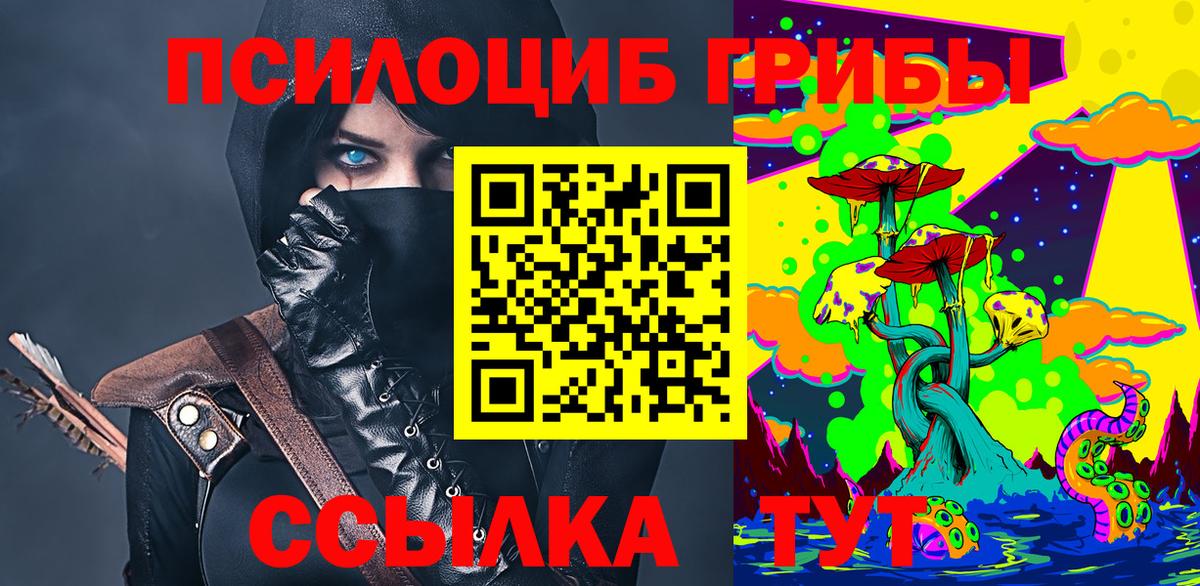 Псилоцибиновые грибы Magic Shrooms Фурманов